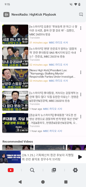NewsRadio: HighKick Playbook Screenshot 2