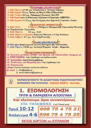 Ημερολόγιο Έτους 2022 Screenshot 0