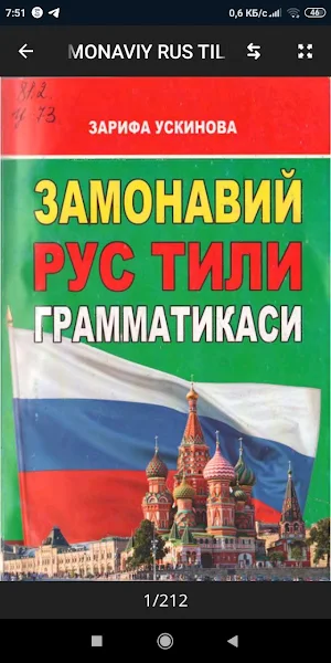 RUS TILI GRAMMATIKASI Screenshot 2