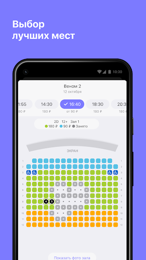 Космик Screenshot 2