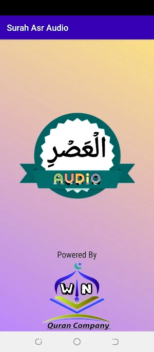 Surah Asr Audio Screenshot 0