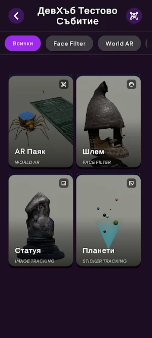 EventsAR Screenshot 2