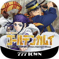 [777TOWN]スマスロ ゴールデンカムイ