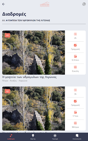 The Other Aegean Trails Screenshot 3