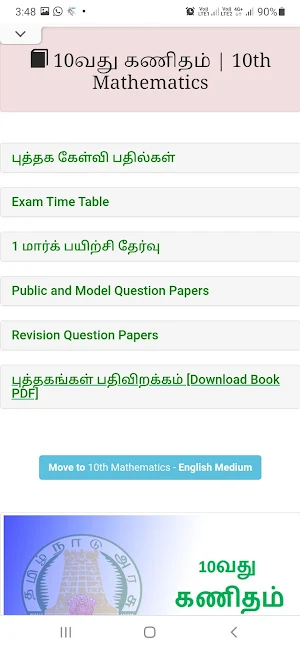 TN School App Screenshot 2