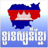 Khmer eTV