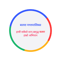 Balra Nagarpalika