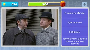 Квиз Угадай Советский Фильм Screenshot 3
