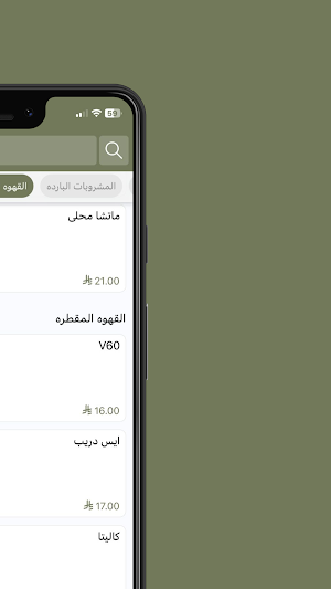 زاوية | Zawyiah Screenshot 2