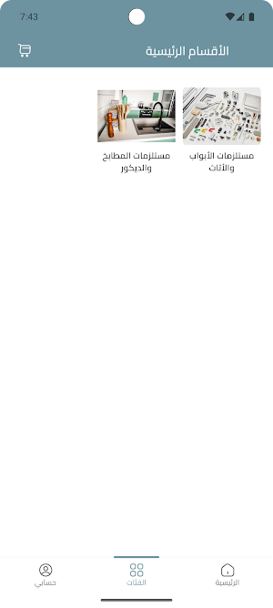 كرستا KARASTA Screenshot 1