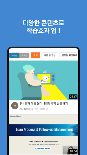 우리WEZ Screenshot 1