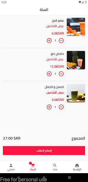 Cool & Sweet | بارد و عذب Screenshot 2