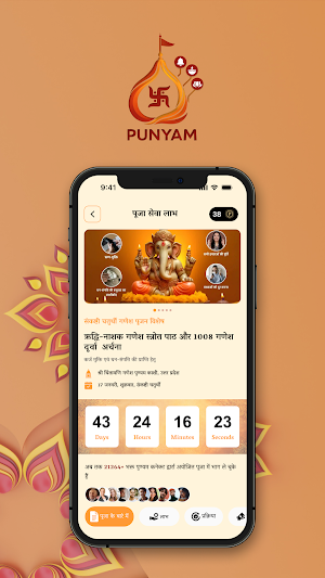 Punyam Screenshot 2