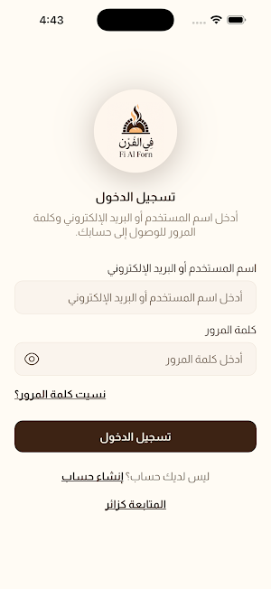 Fi Alforn Screenshot 1