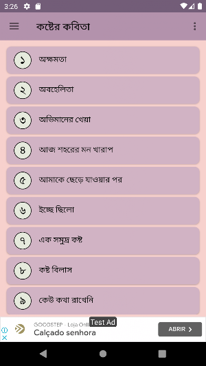 কষ্টের কবিতা Screenshot 0