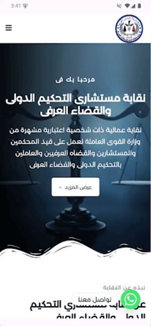 التحكيم الدولي Screenshot 0