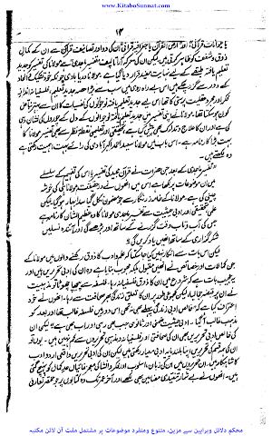 خطوط ماجدی screenshot 7