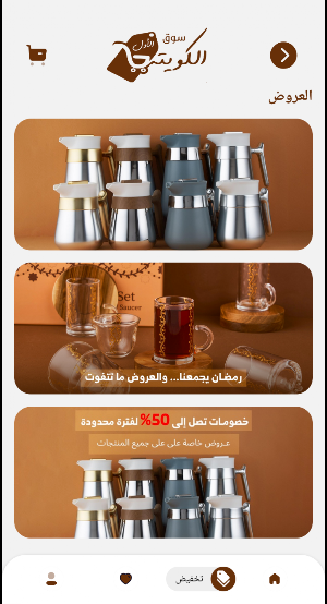 AlkwaityAlawal Screenshot 2