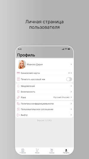 Шоколатье Screenshot 3