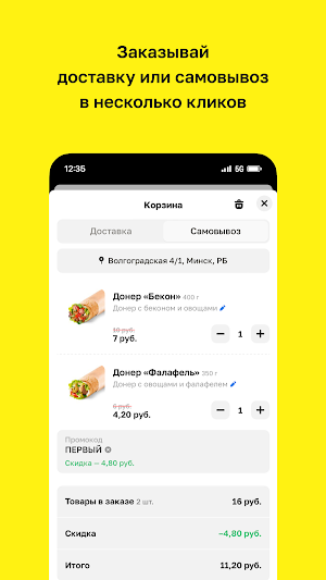 Гриль Мафия Screenshot 2