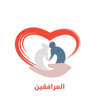 رحمة مرافق للمرافقين
