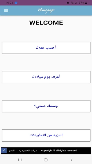 تسلية Screenshot 3