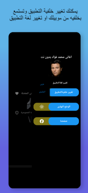 اغانى محمد فؤاد بدون نت Screenshot 3