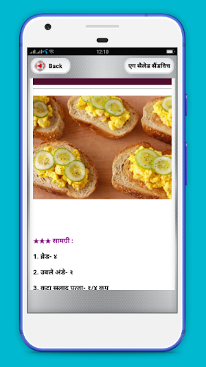 Non Veg Recipes In Hindi Screenshot 2