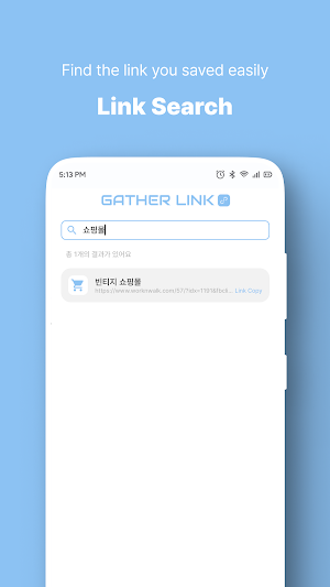 Gatherlink Screenshot 2