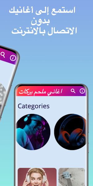 جميع اغاني ملحم بركات بدون نت Screenshot 1