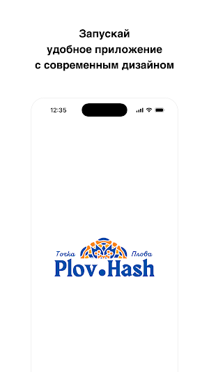 Plov & Hash Screenshot 0