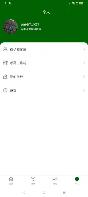Greentree Montessori Screenshot 2