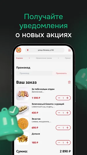 Суши Муши Screenshot 3