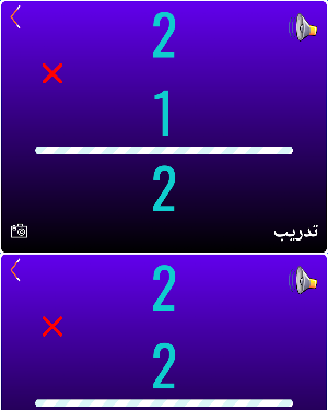جدول الضرب Screenshot 2
