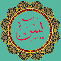 Surah Yaseen Urdu Translation