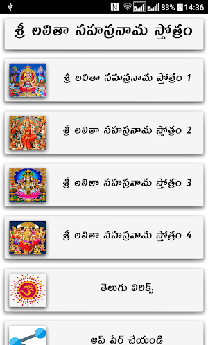 Lalita Sahasranamam Telugu Screenshot 0