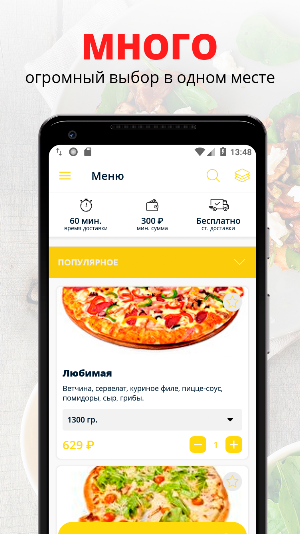 Кусайсам | Ростов-на-Дону Screenshot 0