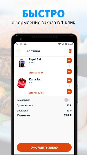 Олегатор | Севастополь Screenshot 2
