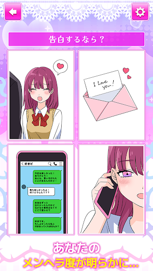 メンヘラぴえ～ん　ゲーム・アプリ・診断 Screenshot 1