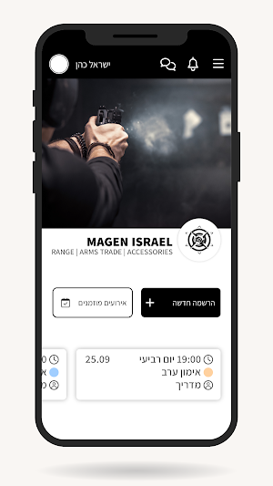 Magen Israel Screenshot 1