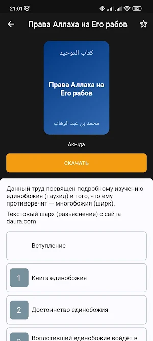 Pro Islam Screenshot 1