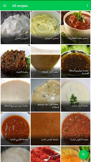 وصفات الصلصة Screenshot 0