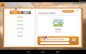 YBM잉글루-온라인학습 i잉글루 - YES Tab 전용 Screenshot 3