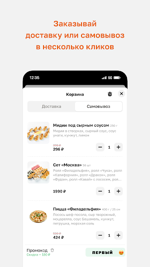 Деливери Гуд Screenshot 2