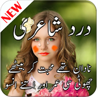 Adhori Mohabat Poetry