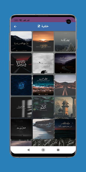خلفيات إسلامية Screenshot 2