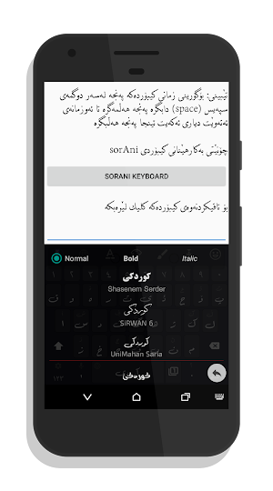 KurdKey Keyboard + Emoji Screenshot 2