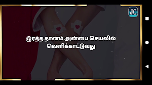 JC TV Screenshot 2