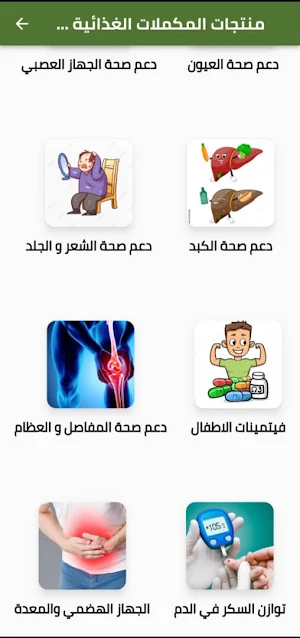 متجر المعدن الناقص Screenshot 3