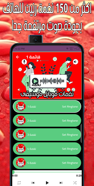 نغمات موبايل موسيقى Screenshot 2